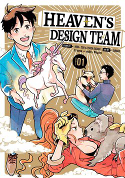 Heaven's Design Team